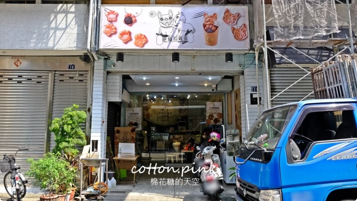 「肥貓抓雞蛋」位於台中西屯區的精明一街。（圖片來源：棉花糖的天空）