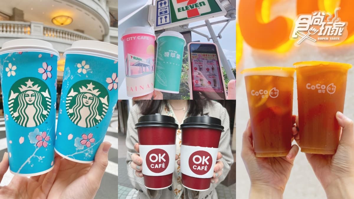 咖啡買10送10！38婦女節５大超商＋飲品優惠，7-11買一送一、CoCo第２杯折38元