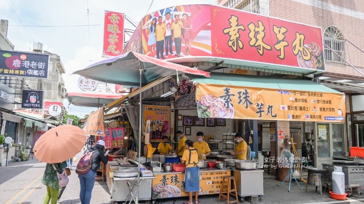 「素珠芋丸」位於民生路上，鄰近鹿港天后宮、鹿港老街。（圖片來源：女子的休假計劃）