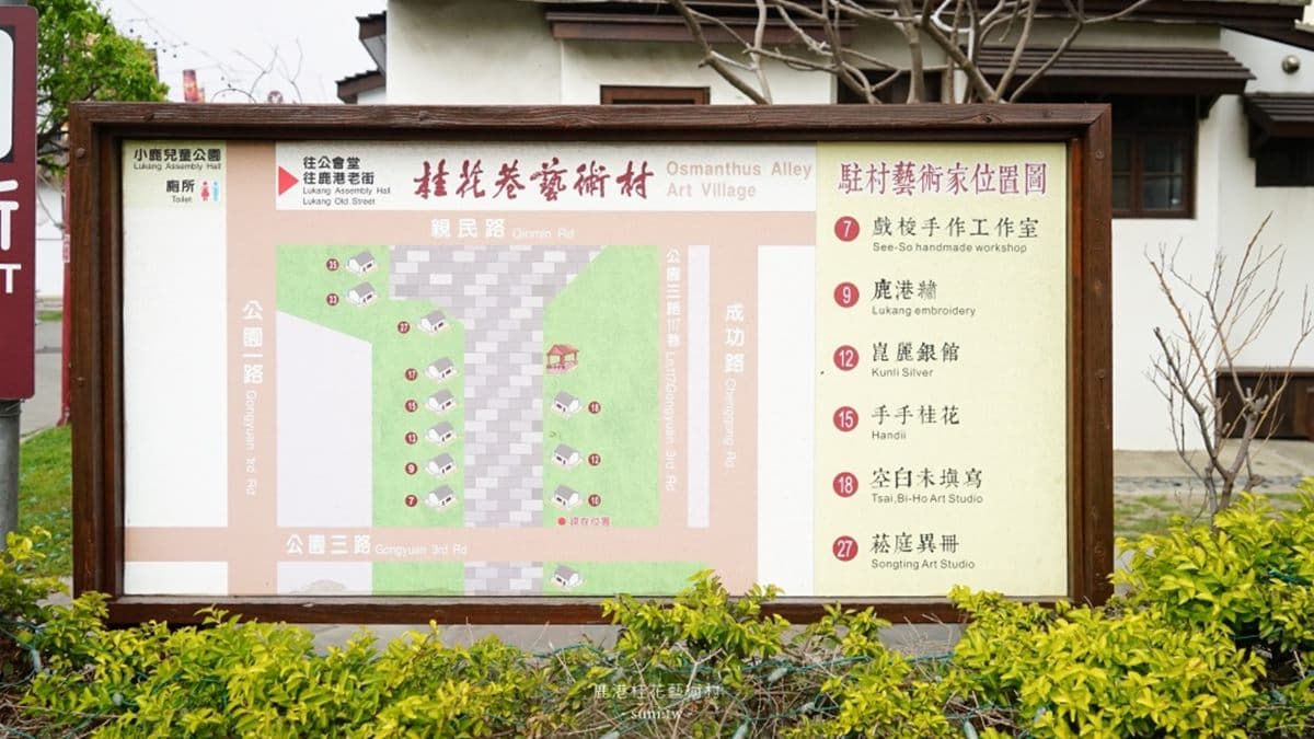 細數桂花巷藝術村的歷史，這裡早年俗稱「烏魚寮」（圖片來源：美食旅遊生活分享。欣晴）