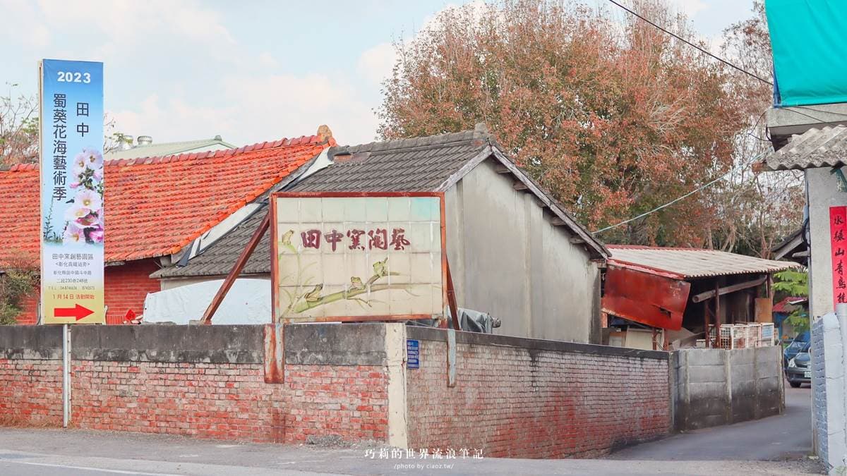 導航到「田中窯創藝園區」，看到這個巷口步行進去即可。（圖片來源：巧莉的世界流浪筆記）