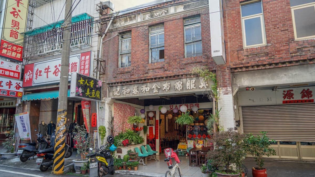 「女人香臭豆腐」位於田中員集路老街旁。（圖片來源：螞蟻幫的櫥櫃）