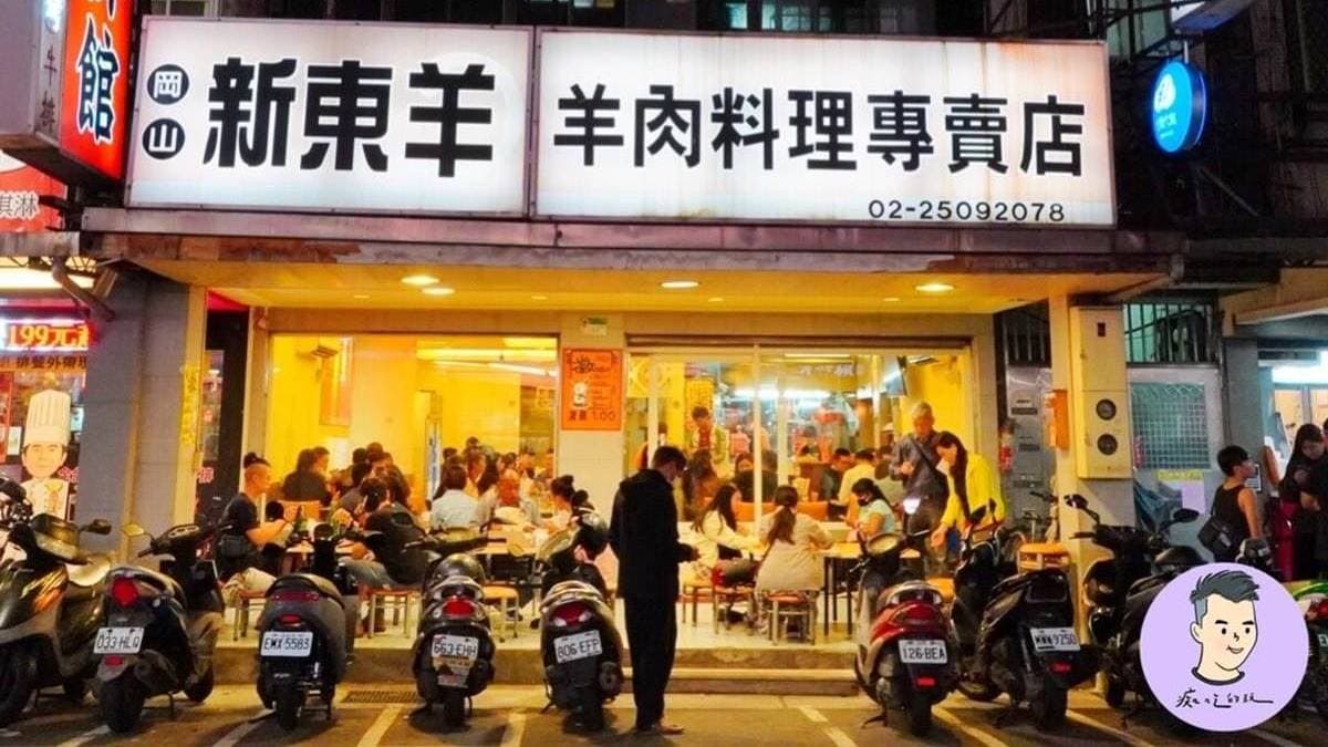 「新東羊羊肉料理專賣店」位於台北龍江路上，宵夜時段的人潮依然是絡繹不絕。（圖片來源：痴吃的玩）