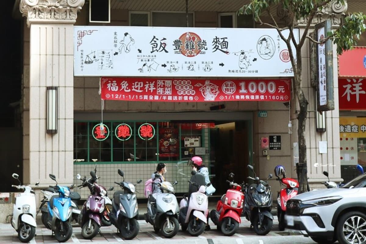 雞湯免費喝到飽!在地激推「銷魂油雞飯」CP值超高,道地港味通通百元上下 雞湯免費喝到飽!在地激推「銷魂油雞飯」CP值超高,道地港味通通百元上下