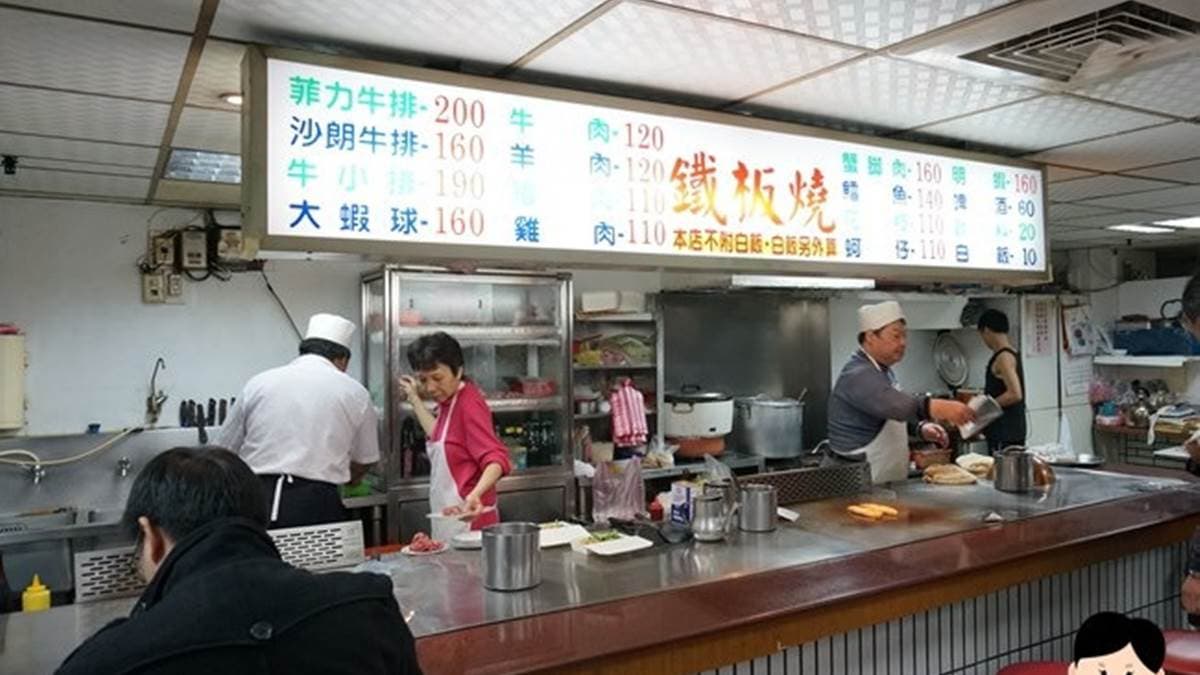 「金扶輪鐵板燒」是在地人才知的老字號餐廳。（圖片來源：PEKO の Simple Life）