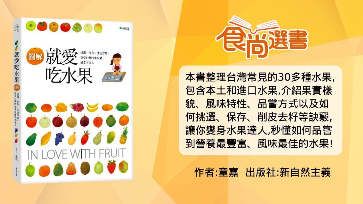 釋迦冷知識！「最聰明吃法」學起來，居然因為「這原因」不能上供桌