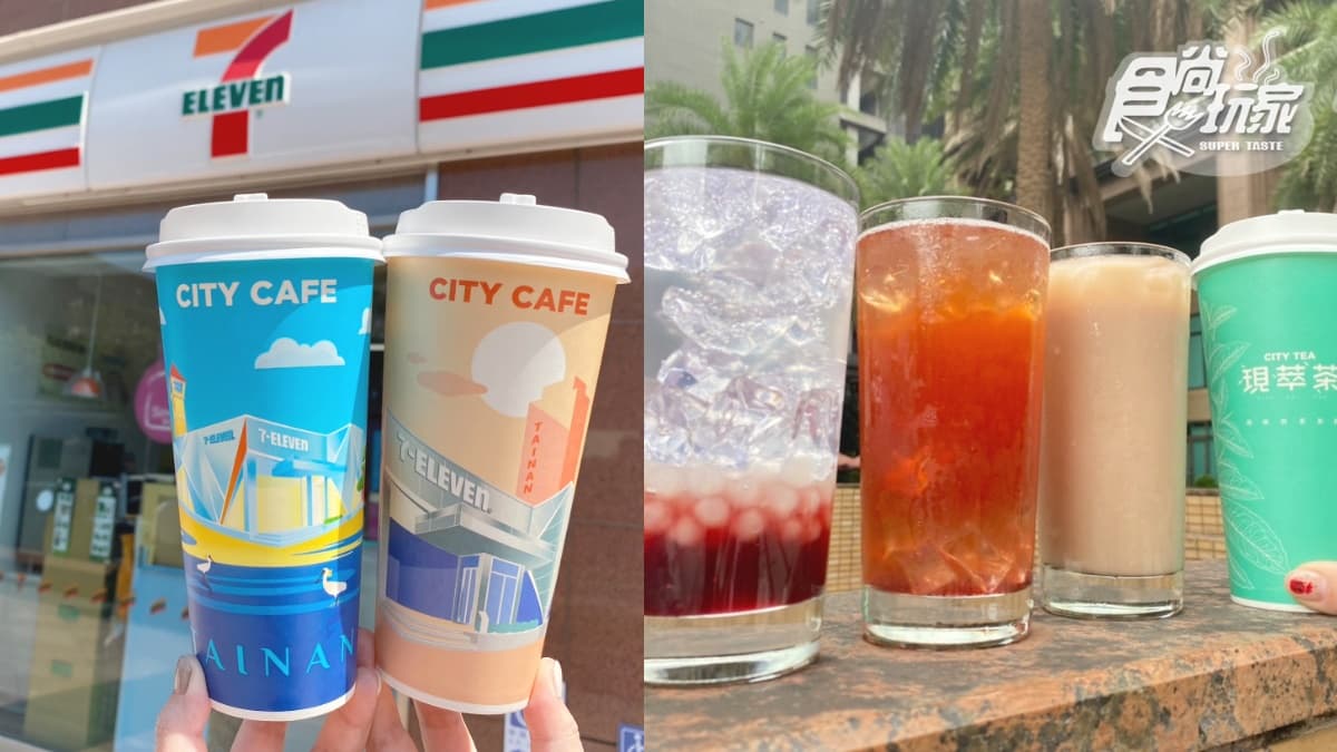 謝謝中華隊！7-11美式、草莓珍珠飲４夯品買一送一，再囤冰淇淋紅茶買一送一
