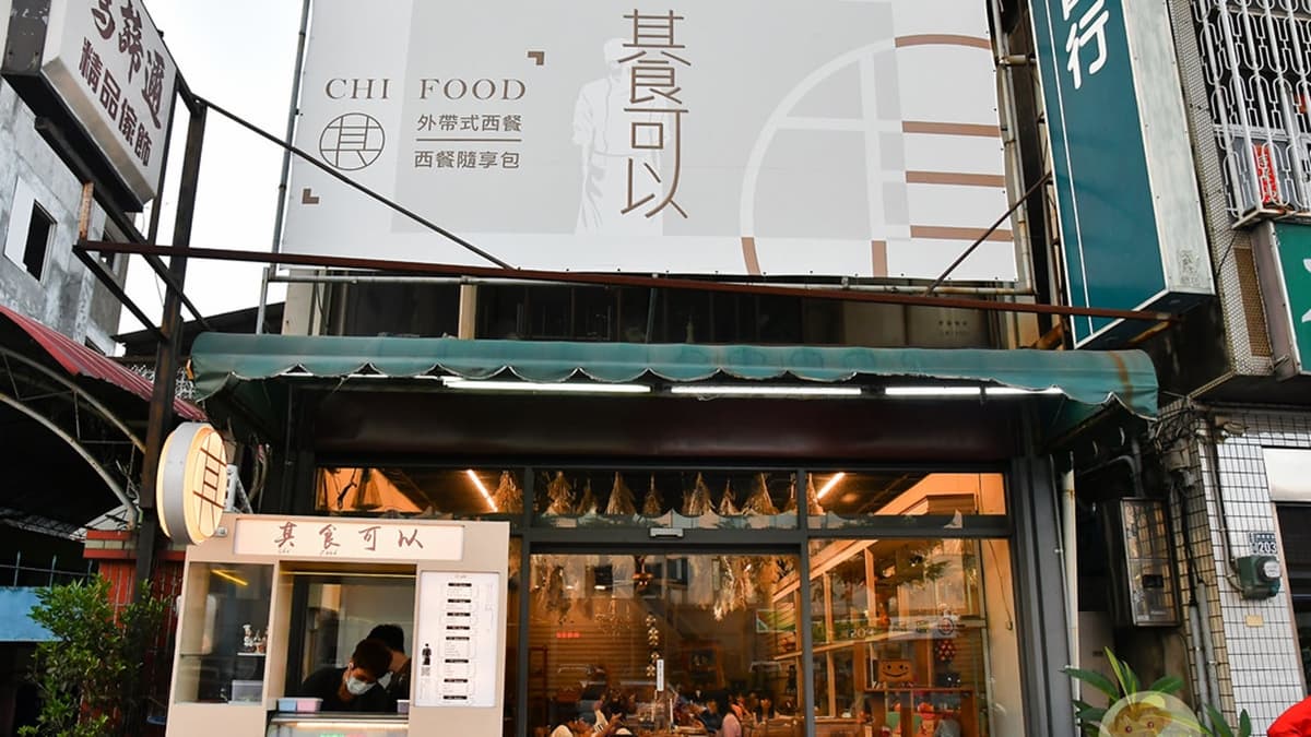 「其食可以」價格出人意料的平價且好吃，CP值頗高，受到在地人喜愛。（圖片來源：阿MON世界趴趴走）