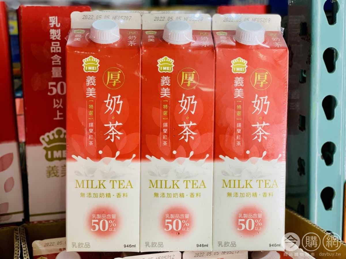 奶茶控快搶！好市多「義美厚奶茶」限時特價，乳含量50%＋茶香回韻太欠喝