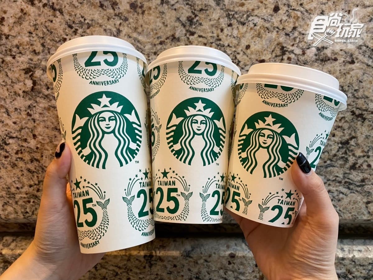 星巴克25週年推３新飲品！荔枝百里香咖啡、鹹焦糖可可瑪奇朵，再抽買一送一