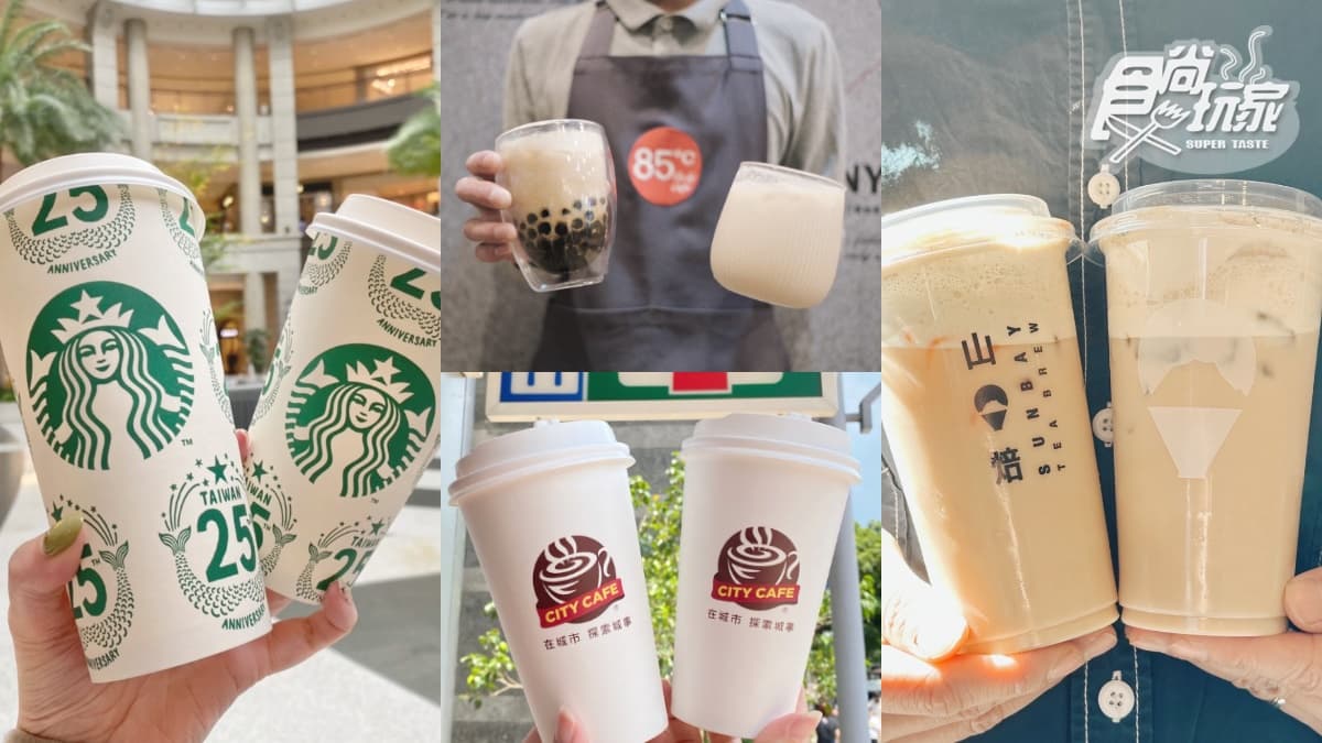 咖啡買10送５！８間「超商＋手搖飲」白色情人節優惠，85度C免費升大杯