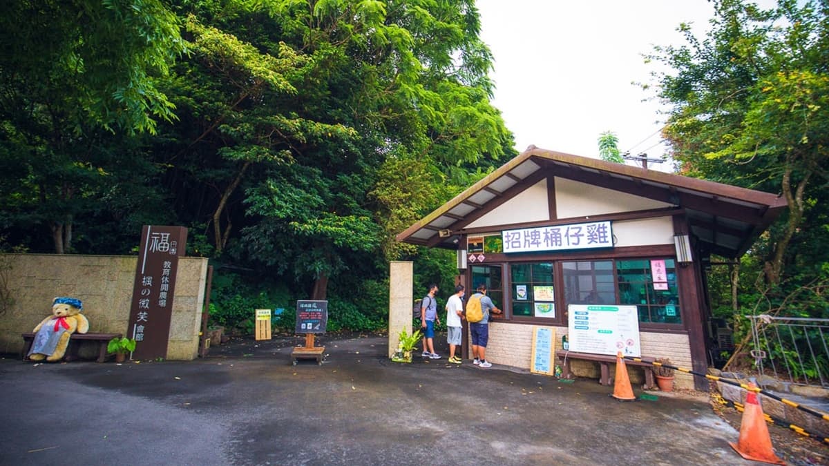 「福田園休閒農場」就位於台北近郊的陽明山上，是玩水、吃飯的好去處。（圖片來源：大手牽小手。玩樂趣）