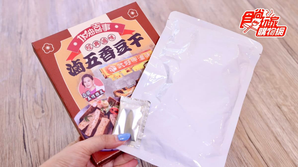 女視帝陳亞蘭獨家代言!《加油喜事》3款夯店滷味現身,期間限定現折130元 女視帝陳亞蘭獨家代言!《加油喜事》3款夯店滷味現身,期間限定現折130元