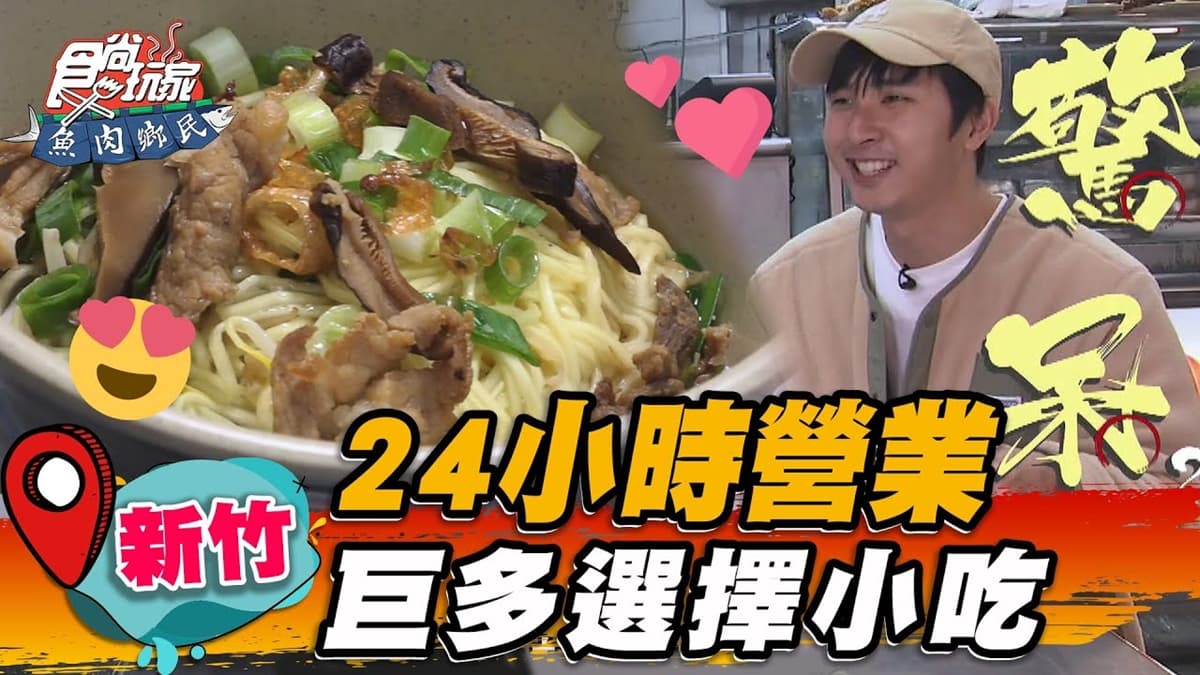 24小時都能吃！「黑胡椒滷肉飯」香辣夠味，大碗公香菇麵、炸豬肝在地人最愛