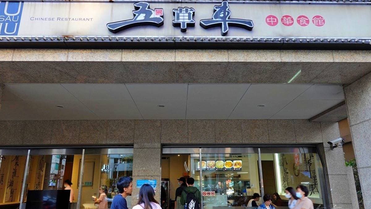 「五草車中華食館」是捷運古亭站附近的排隊美食。（圖片來源：水晶安蹄不務正業過生活）