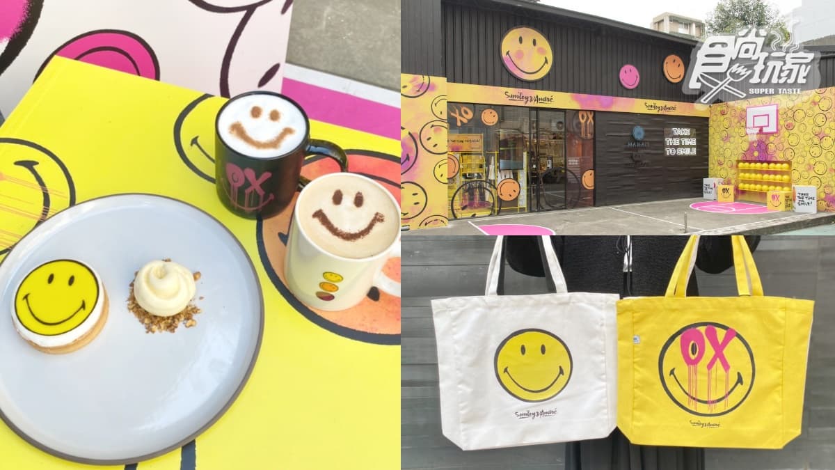 最Q「黃色笑臉SMILEY快閃店」朝聖！７款周邊台灣限定買，再嘗笑臉午茶SET