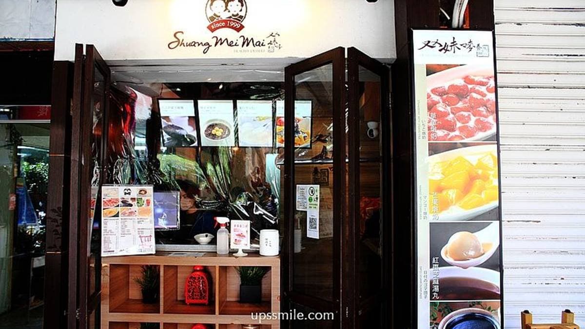「双妹嘜養生甜品」主打道地港式燉奶。（圖片來源：Upssmile向上的微笑萍子 旅食設影）