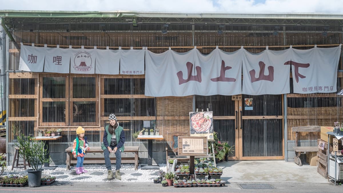 店門口採用日式門簾印刷上大大的字樣。（圖片來源：焦糖熱一點 Bite A Map）