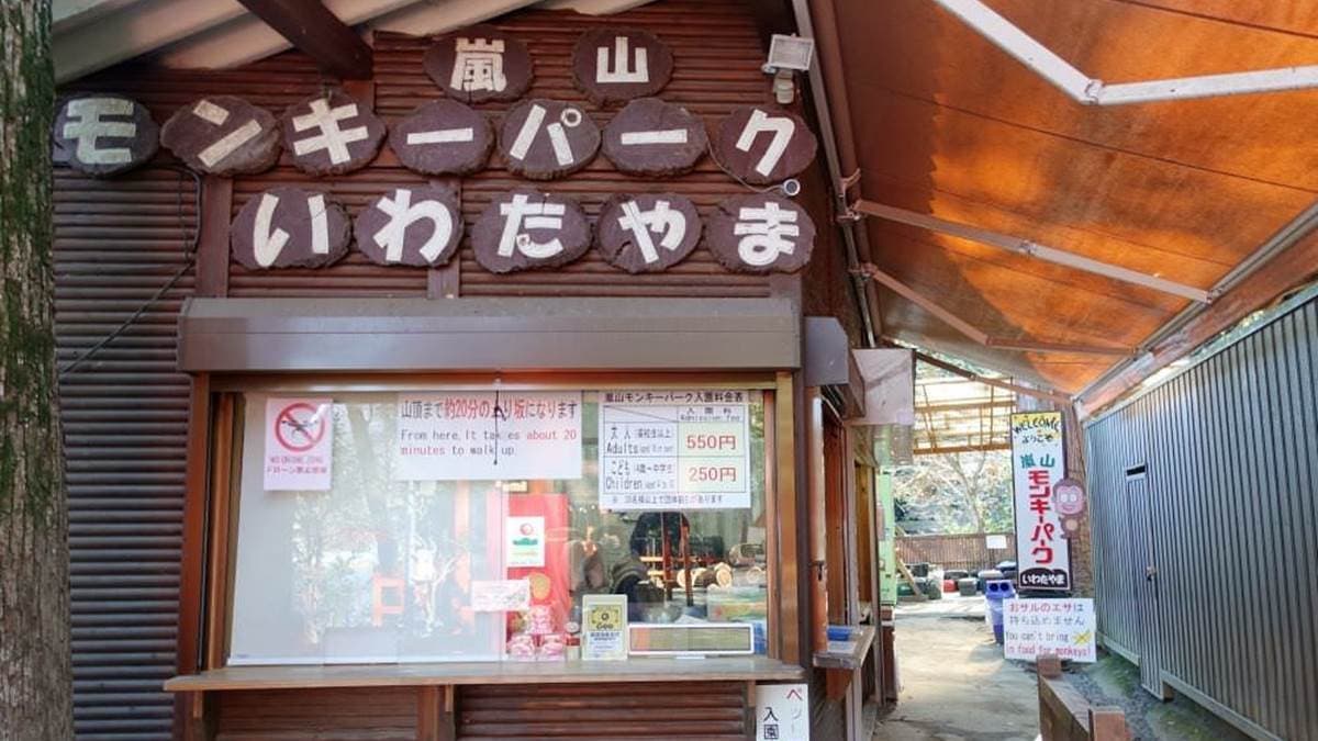 「嵐山岩田山猴子公園」位在阪急嵐山站，大約再走10分鐘即可抵達。（圖片來源：水晶安蹄不務正業過生活）