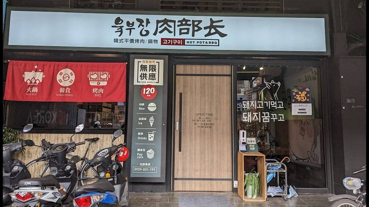 「肉部長韓式平價烤肉鍋物（高工旗艦店）」位在台中南區高工路上。（圖片來源：假日農夫愛趴趴照）