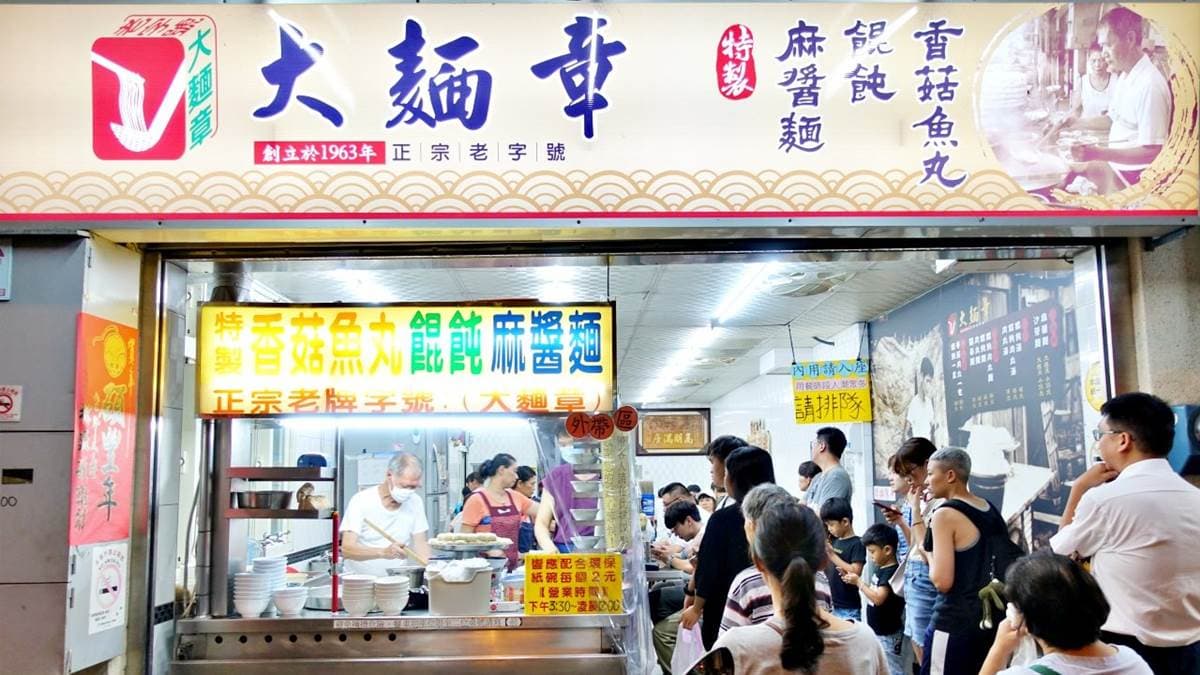 「大麵章」生意相當不錯，是在地人激推的必吃美食。（圖片來源：水晶安蹄不務正業過生活）
