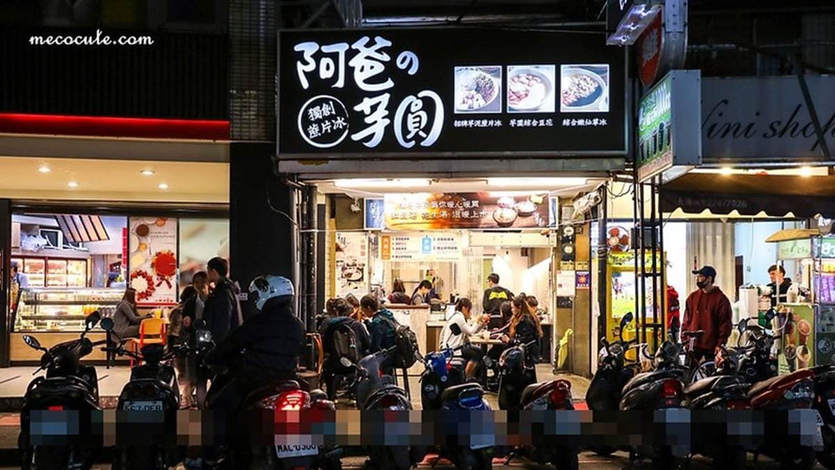 「阿爸の芋圓」店內店外都是滿滿人潮。（圖片來源：陳小可的吃喝玩樂）