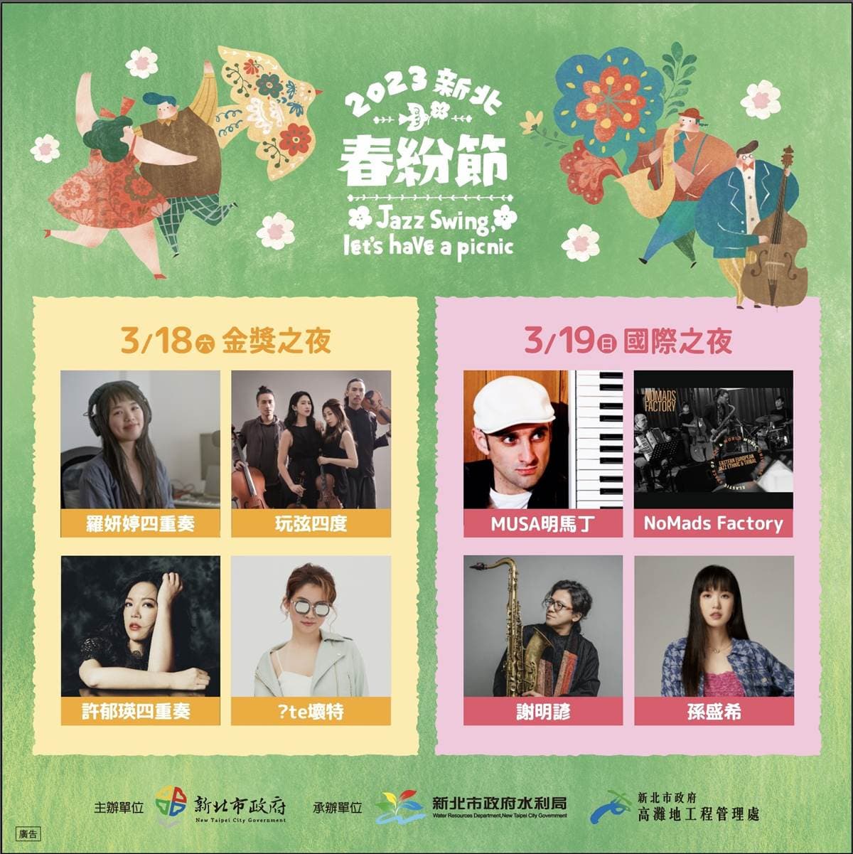 吃貨必收!周末逛6大「美食快閃市集」:台北最大露營展、1日雲林蔬食市集 吃貨必收!周末逛6大「美食快閃市集」:台北最大露營展、1日雲林蔬食市集