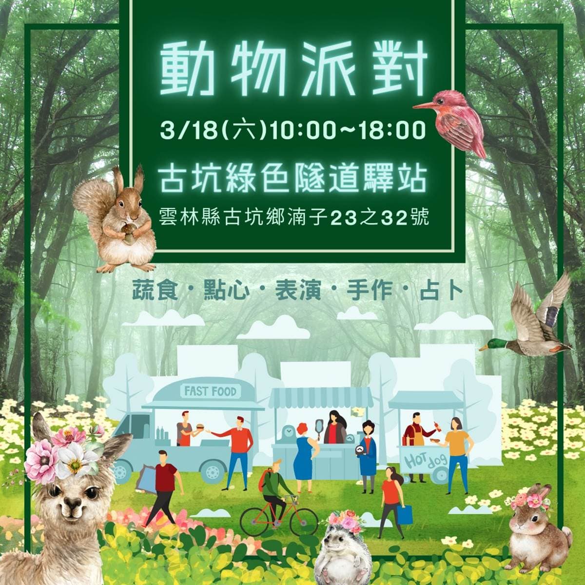 吃貨必收!周末逛6大「美食快閃市集」:台北最大露營展、1日雲林蔬食市集 吃貨必收!周末逛6大「美食快閃市集」:台北最大露營展、1日雲林蔬食市集
