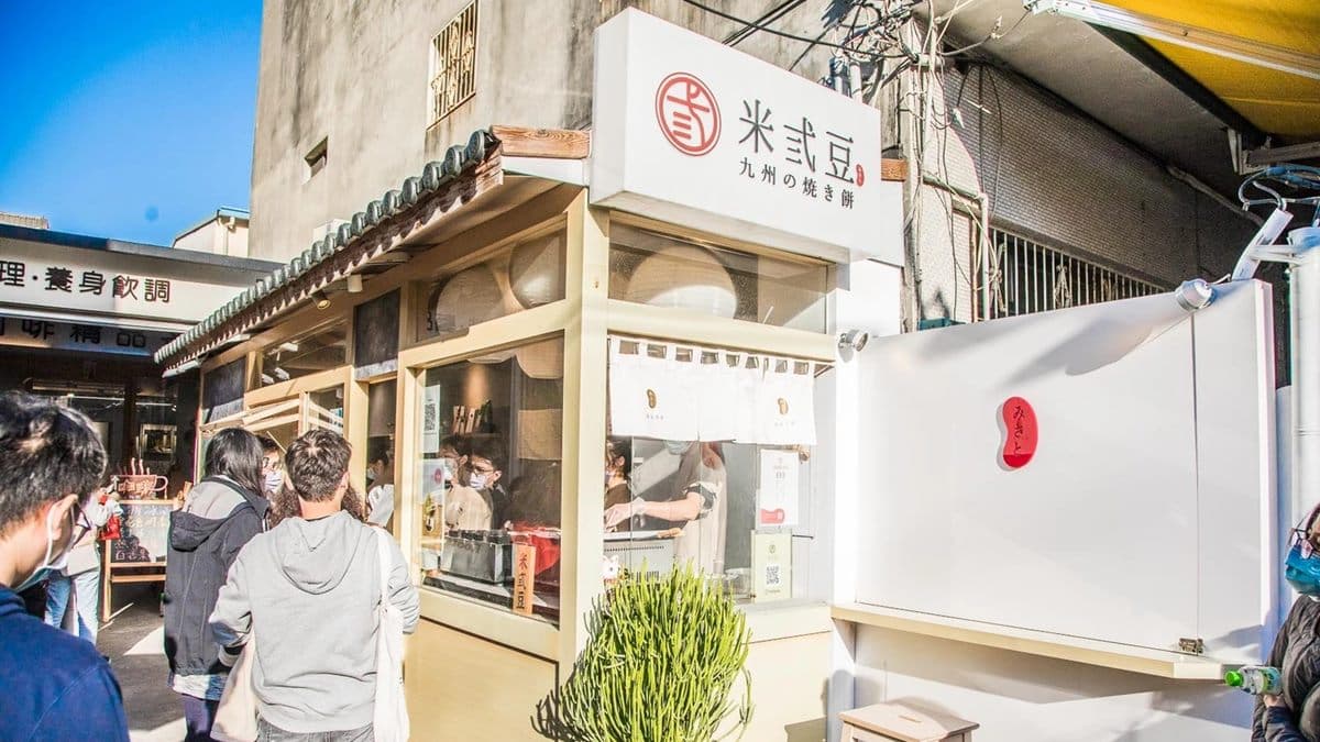 「米弎豆」白牆面搭配木造裝潢，在老街上格外顯眼。（圖片來源：大手牽小手玩樂趣）