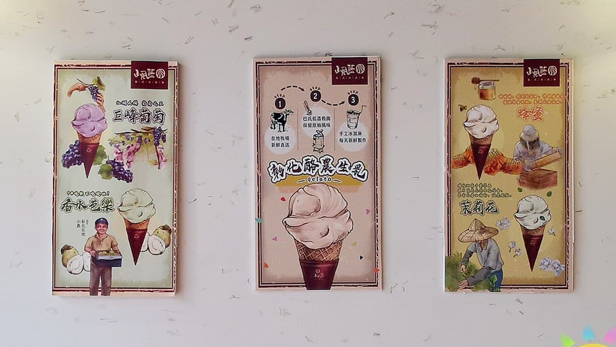 結合彰化在地食材製作義式冰淇淋。（圖片來源：商妮吃喝遊樂）