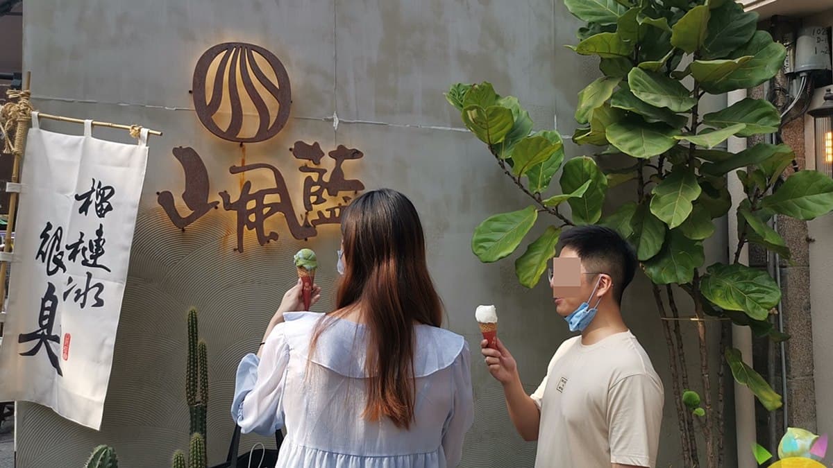 拿到冰淇淋當然要先拍照打卡，這一面山風藍打卡牆超美。（圖片來源：商妮吃喝遊樂）