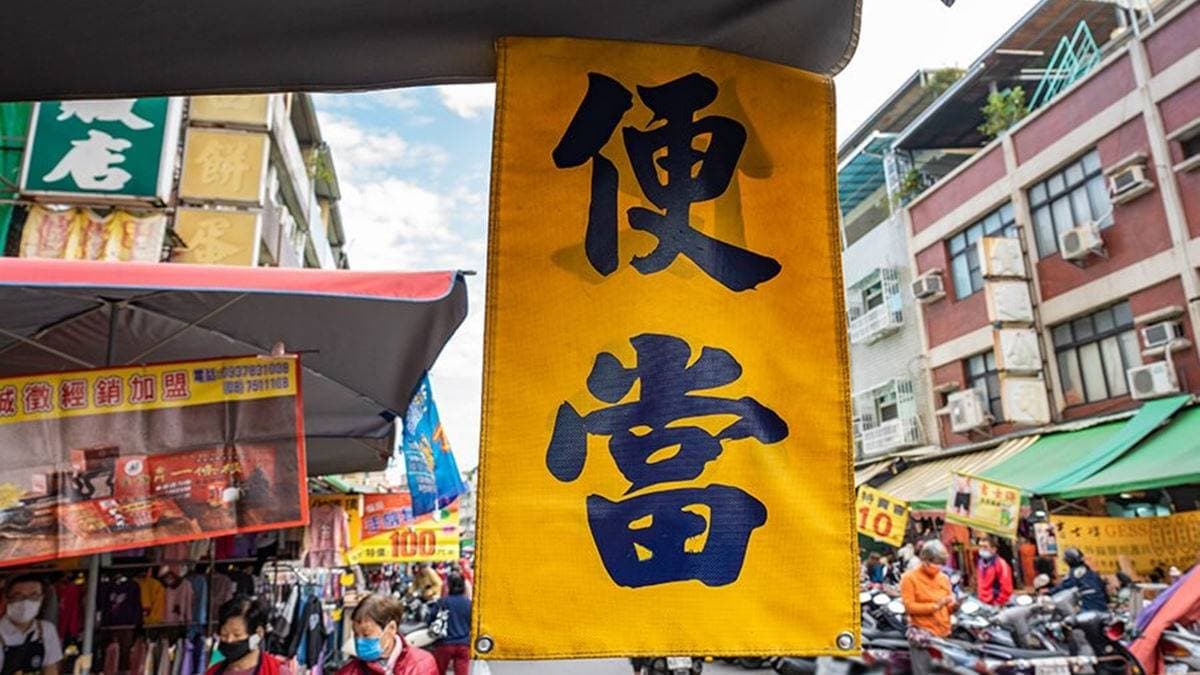 「正園便當」平時會在建興市場內擺攤，攤位掛著黃色布條相當顯眼。（圖片來源：虎麗笑嗨嗨）
