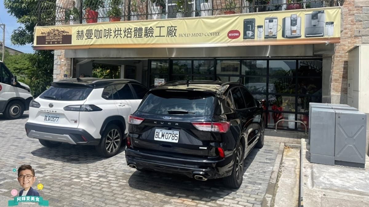「赫曼咖啡烘焙體驗工廠」讓喜歡喝咖啡的民眾，可以親身體驗製作咖啡的過程。（圖片來源：阿輝的美食生活）