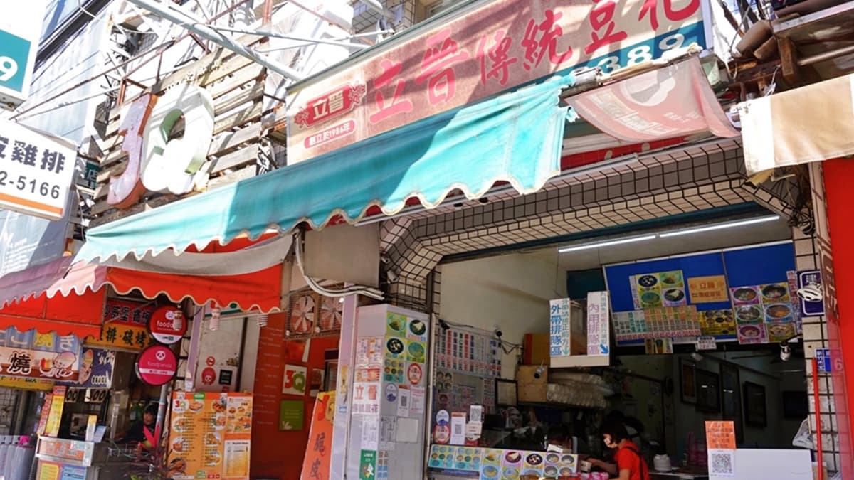 「立晉傳統豆花」是清大周邊的老字號甜品店。（圖片來源：瑋瑋美食萬歲）