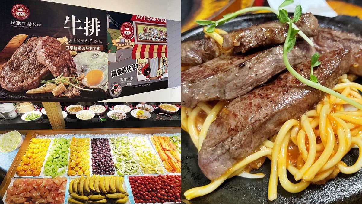 全台最大我家牛排吃到飽！超狂百貨50個新品牌登場：彩色冰粉、韓系代購店