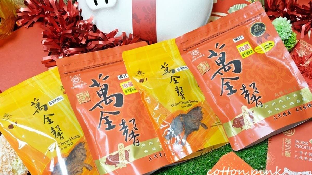 「萬全馨食品行」在地經營超過60年，是台中知名的肉乾老店。（圖片來源：棉花糖的天空）