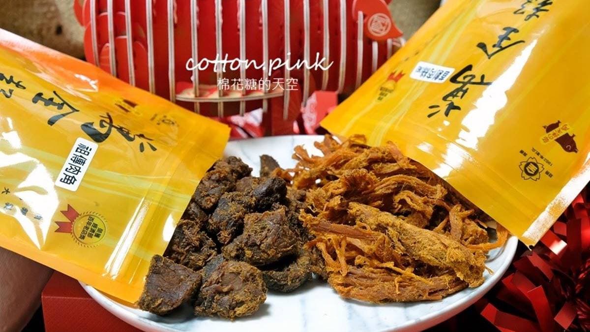 祖傳肉角（圖左）和獨創肉絲（圖右）都是店內招牌商品，皆採溫體豬製作而成。（圖片來源：棉花糖的天空）