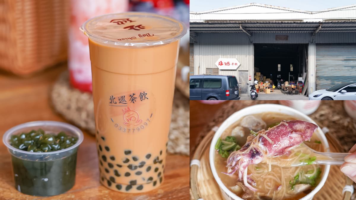 「草仔粿奶茶」免排隊就能喝！超隱密地點曝光，加碼吃限量版滿料四寶麵線