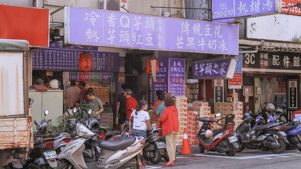 「土城芋頭之家」是在地超夯的芋頭冰專賣店。（圖片來源：女子的休假計劃）