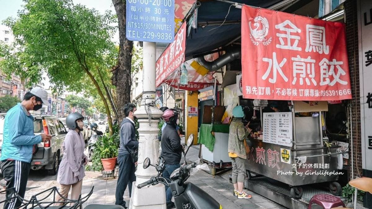 「金鳳水煎餃」是間在地超過30年老店，鄰近五權國小捷運站。（圖片來源：女子的休假計劃）