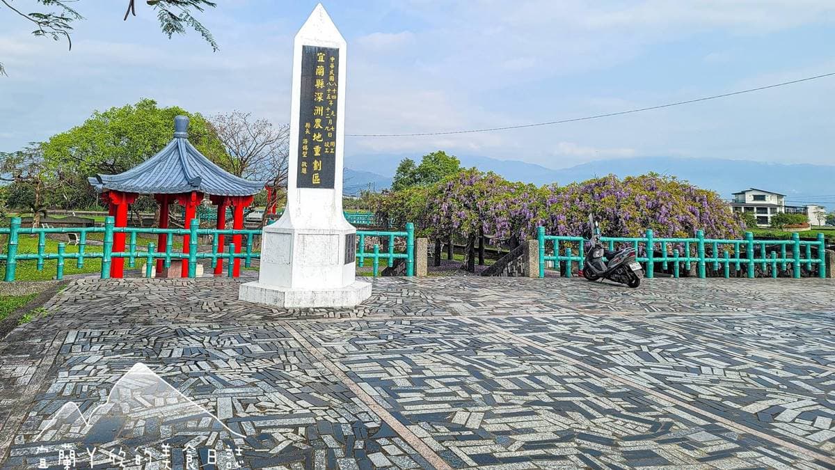 看到「宜蘭縣深洲農地重劃區」的指標旁邊就是公園。（圖片來源：宜蘭ㄚ欣的美食日誌）