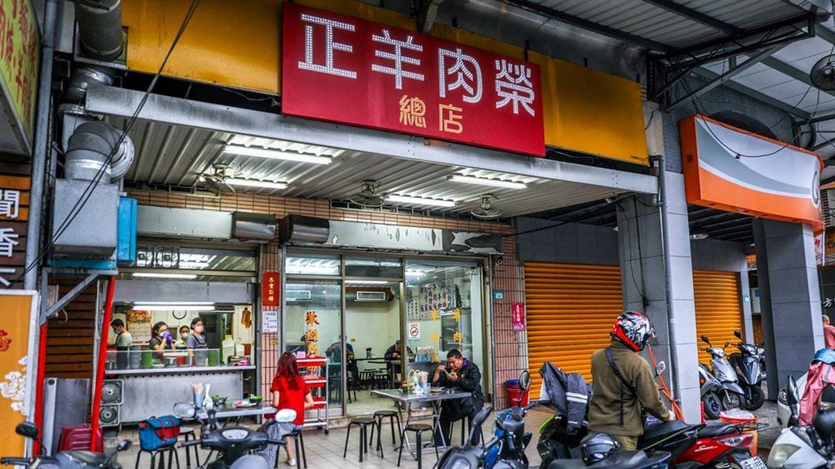「羊肉榮」總店在三重，是在地人很推薦的小吃店。（圖片來源：陳小可的吃喝玩樂）
