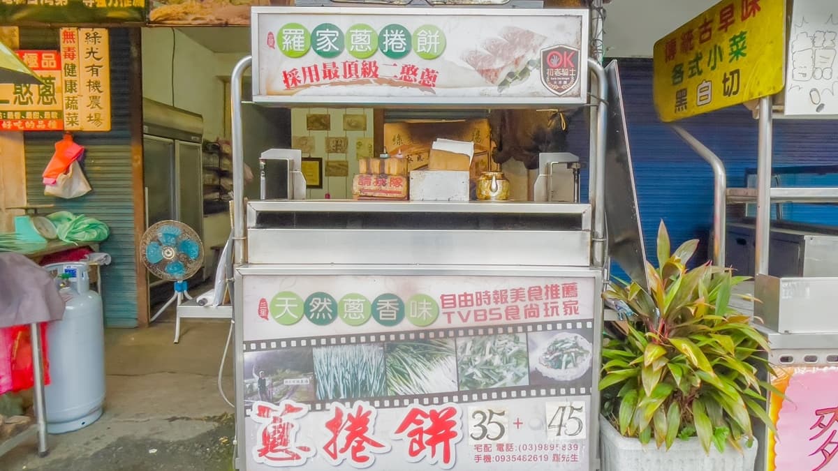 如果吃膩了宜蘭蔥油餅，不妨可以吃吃看特別的「羅家蔥捲餅」。（圖片來源：小佳的幻想世界）