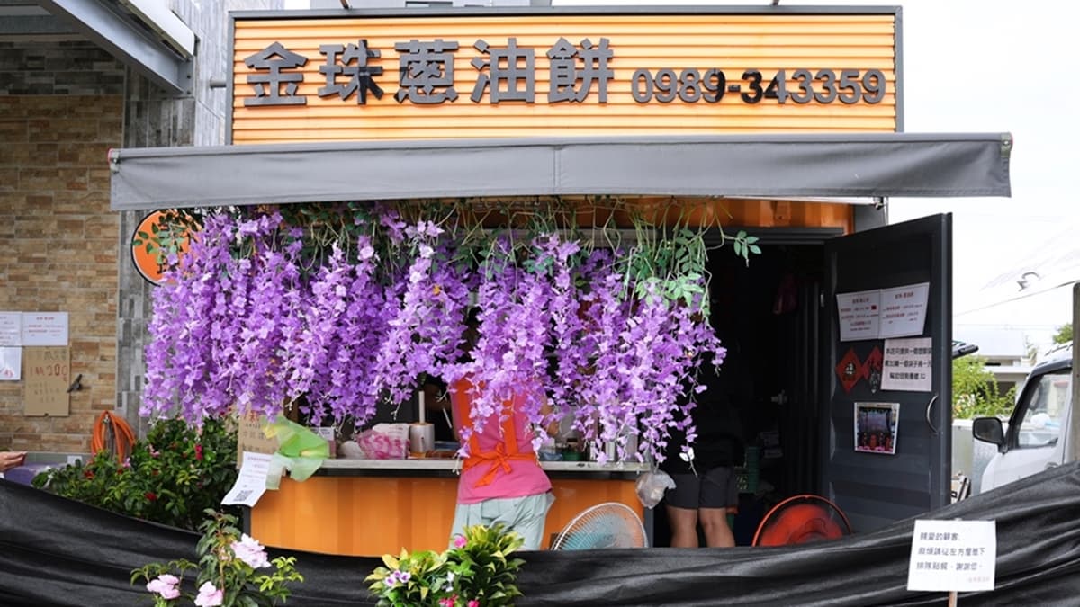 「金珠蔥油餅」是位於冬山車站及冬山老街周邊的排隊小吃店。（圖片來源：瑋瑋美食萬歲）