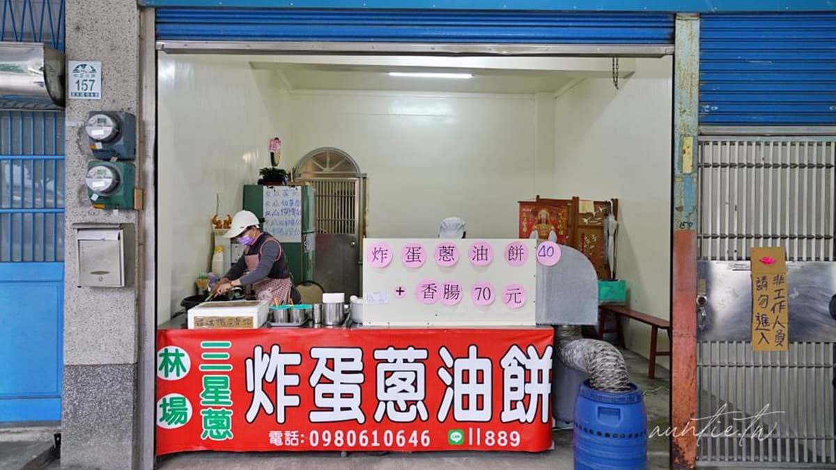 「林場三星蔥曾氏炸蛋蔥油餅」就位在羅東林業管理處斜對面。（圖片來源：水晶安蹄不務正業過生活）