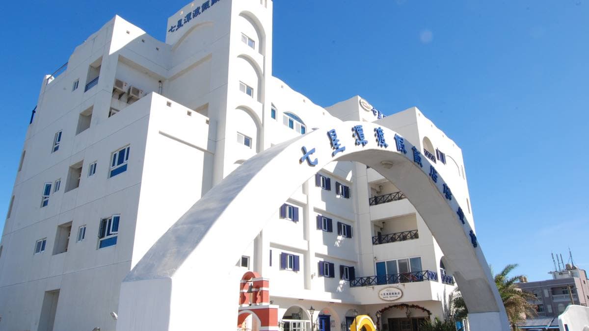 「七星潭渡假飯店」位於七星潭海灘旁，外觀是南歐風情純白建築。（圖片來源：Booking.com）