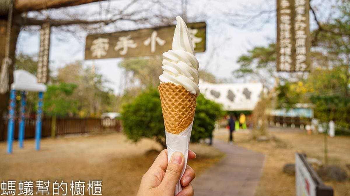 裡面販售的鮮奶霜淇淋非常香濃，除了有原味，還有巧克力和綜合口味。（圖片來源：螞蟻幫的櫥櫃）
