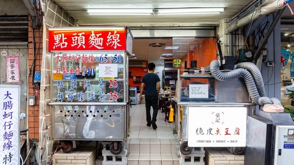 店家分為麵線、臭豆腐２個攤車在經營。（圖片來源：愛伯特吃喝玩樂全記錄）