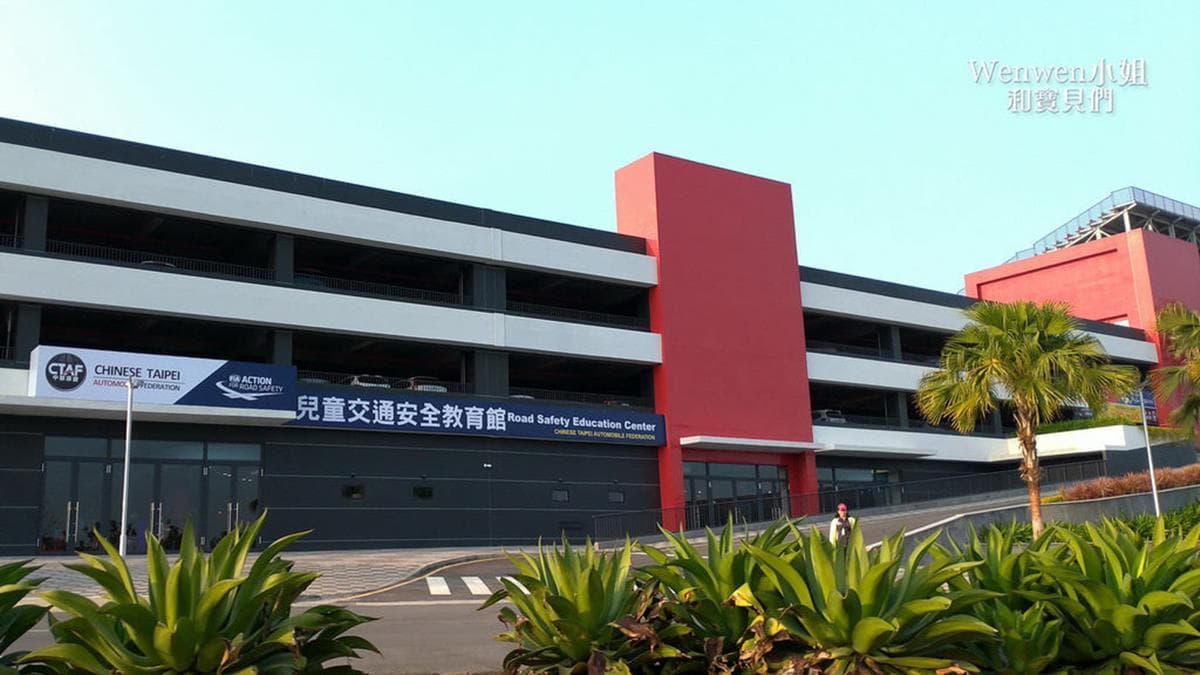 「兒童交通安全教育中心」位於麗寶賽車場內。（圖片來源：Wenwen小姐和寶貝們）
