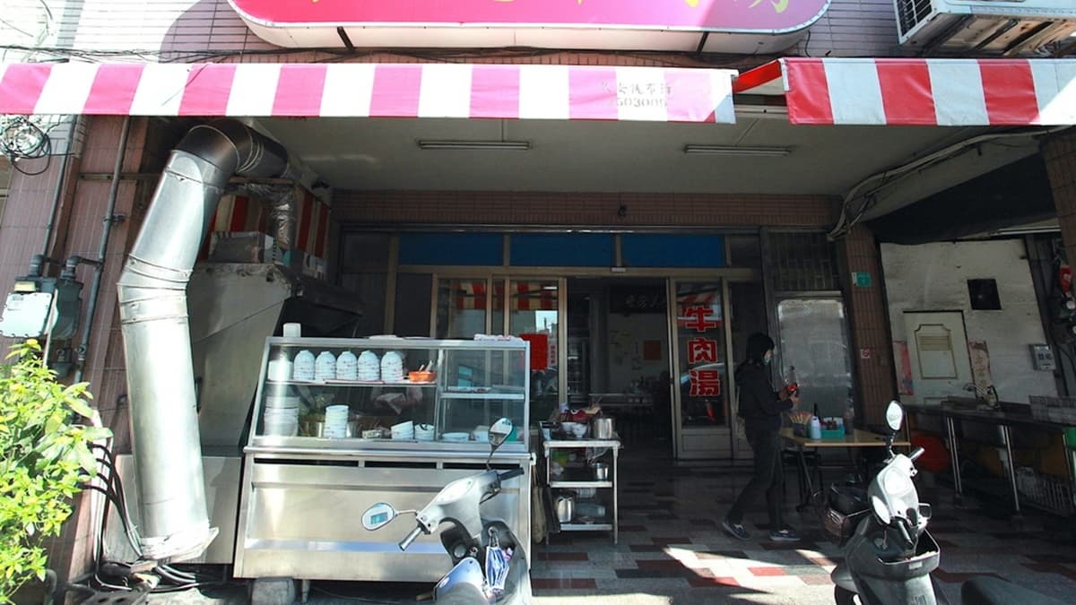 「尚好吃牛肉湯」位在北安路上靠近公園北路路口處，已有超過30年歷史。（圖片來源：樂天小高の美食之旅）
